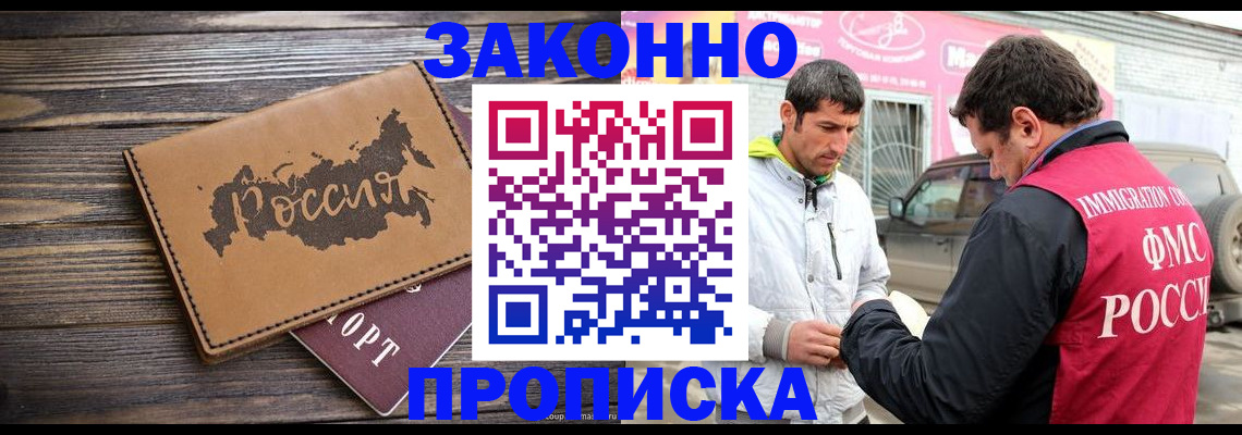 прописка иностранных граждан в Тосно