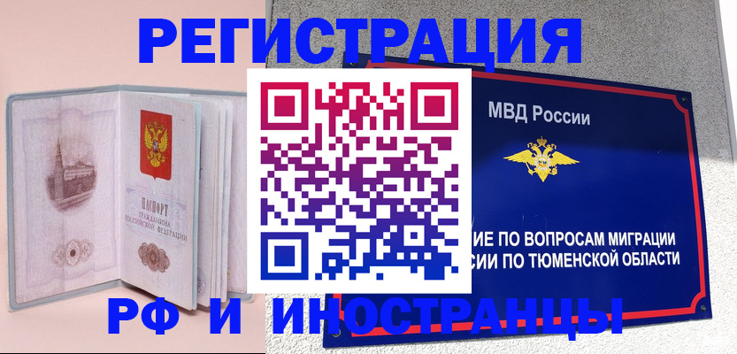 прописка для кредита в Тосно