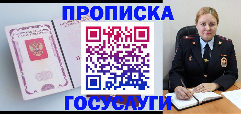 временная регистрация недорого в Тосно