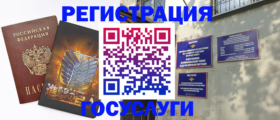 прописка 2025 в Тосно